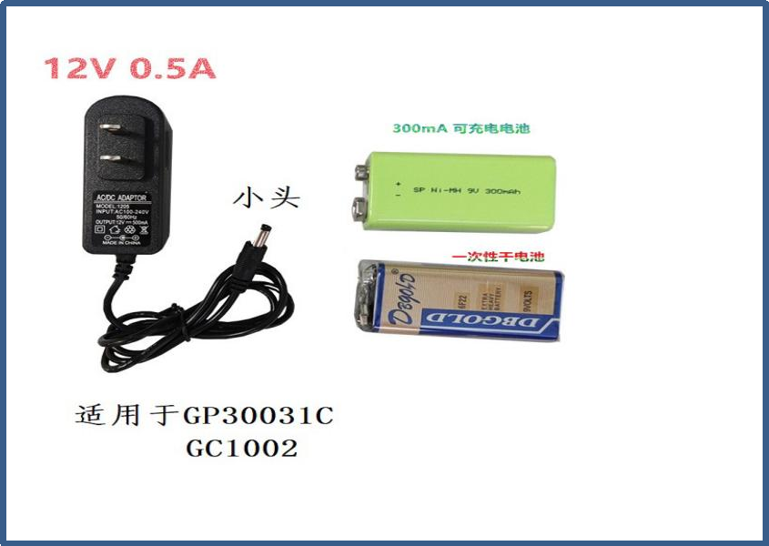 GC1002電池