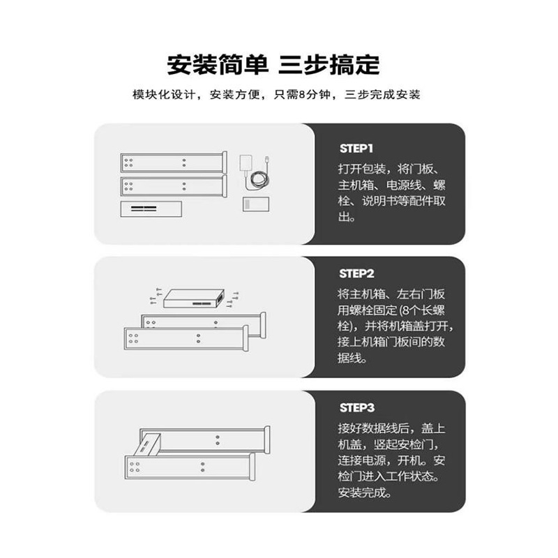 經(jīng)濟(jì)型手機(jī)安檢門