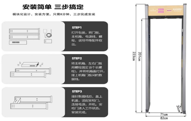 測溫門801AT尺寸