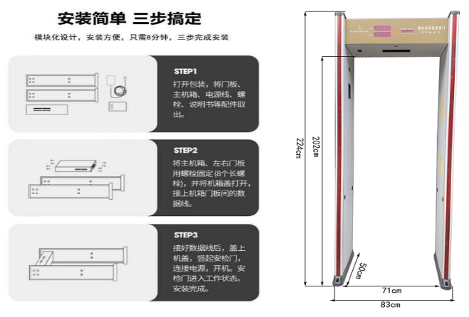 測溫門802AT尺寸