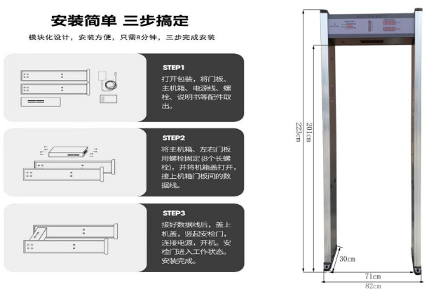 金屬測(cè)溫安檢門801JT尺寸