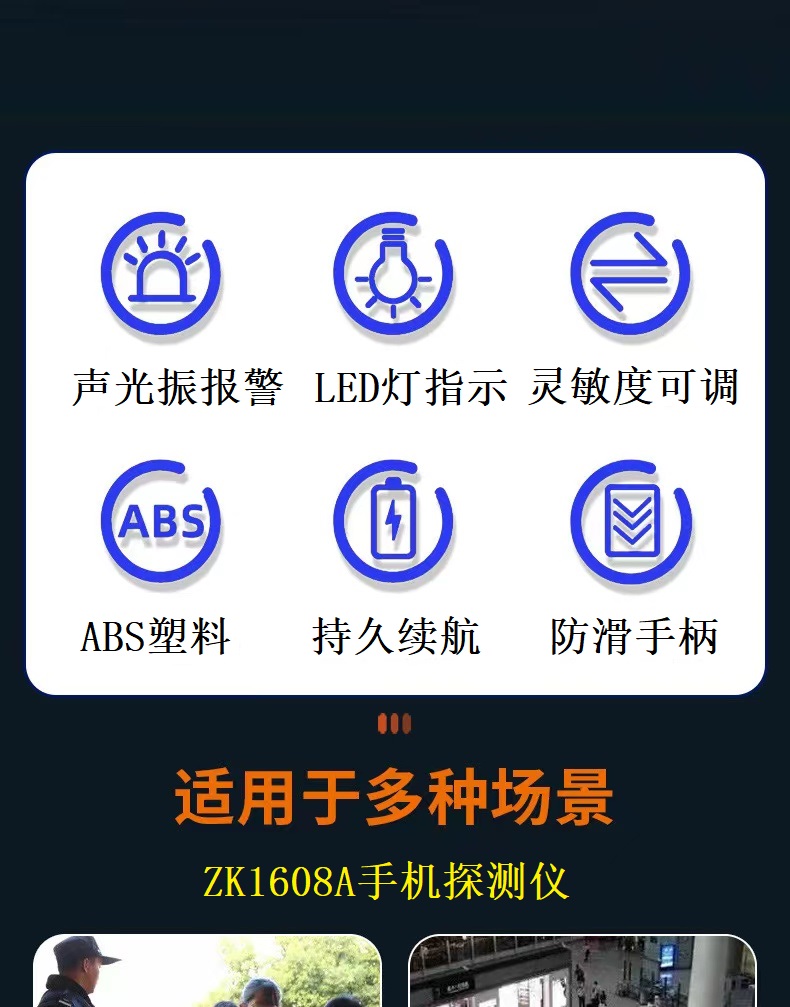 手持式手機(jī)探測儀(圖4)